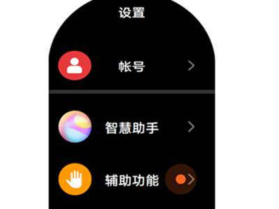 华为watch3怎样开启抬腕亮屏?华为watch3启用抬腕亮屏步骤截图