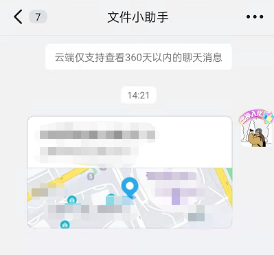 钉钉如何发送实时位置给好友?钉钉发送实时位置给好友的方法截图