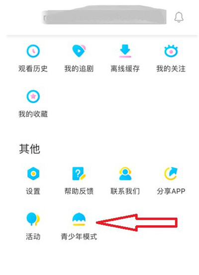 人人视频青少年模式在哪里关闭？人人视频青少年模式关闭方法截图