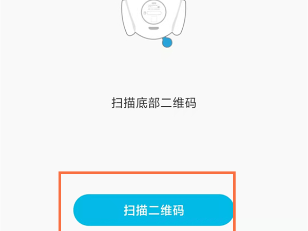 智伴儿童机器人怎么连接wifi?智伴儿童机器人连接wifi教程截图