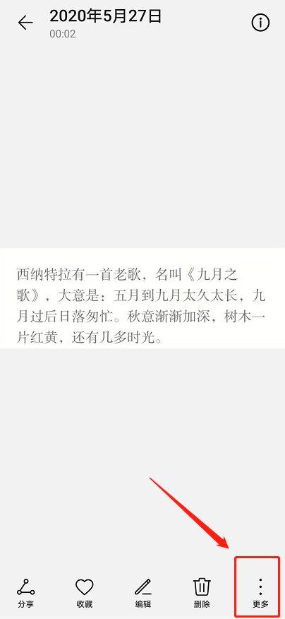 华为相册如何识别图片文字?华为相册识别图片文字的方法截图