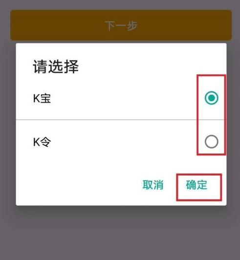 农行网上银行怎么绑定安全认证设备?农行网上银行绑定安全认证设备方法截图