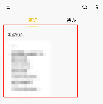 OPPO手机隐私便签在哪查看？OPPO手机启用加密笔记本功能教程截图