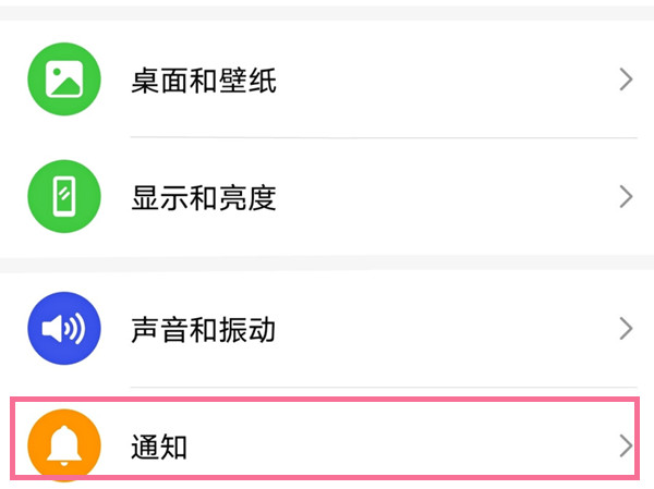 荣耀50怎样开启自动亮屏?荣耀50来消息自动亮屏方法截图