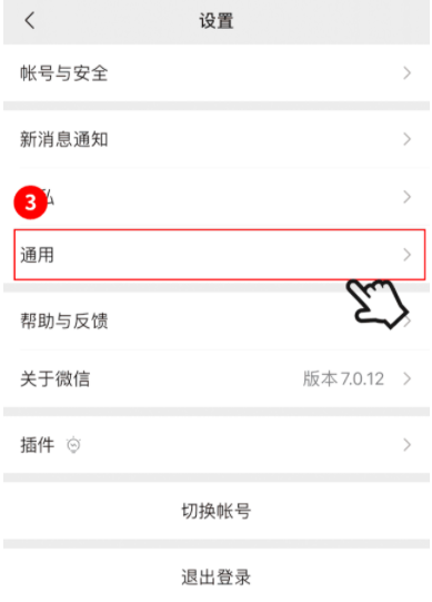 微信怎么看微信支付绑定的姓名?微信查看微信支付绑定了几个微信的方法截图