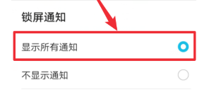 荣耀畅玩30plus如何设置息屏显示?荣耀畅玩30plus开启通知亮屏步骤一览截图