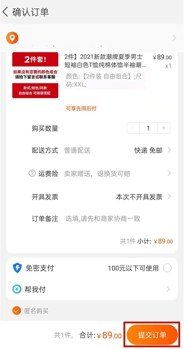 淘宝可以用支付宝支付吗?淘宝用支付宝支付方法截图