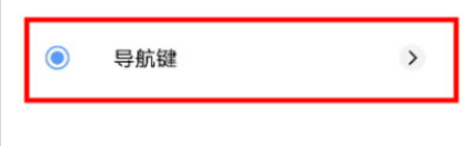 iqooz5x在哪里设置返回键?iqooz5x切换导航方式教程分享截图