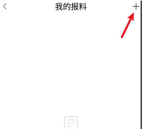 冀云怎么报料？冀云进行报料的操作步骤介绍截图