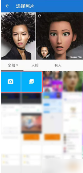 toonme怎样制作卡通头像?toonme卡通头像制作教程分享截图