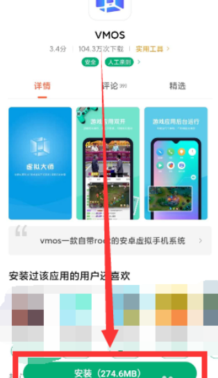 vmos怎么用 vmos具体使用教程介绍截图