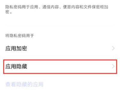 iqoo8隐藏应用怎么打开？iqoo8隐藏应用打开方法截图