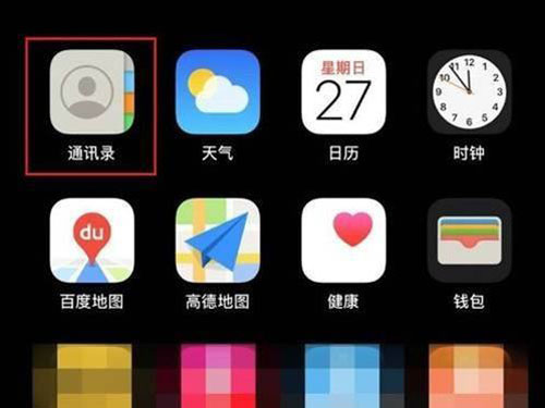 iphone如何删除重复的联系人?iphone手机删除重复联系人方法介绍