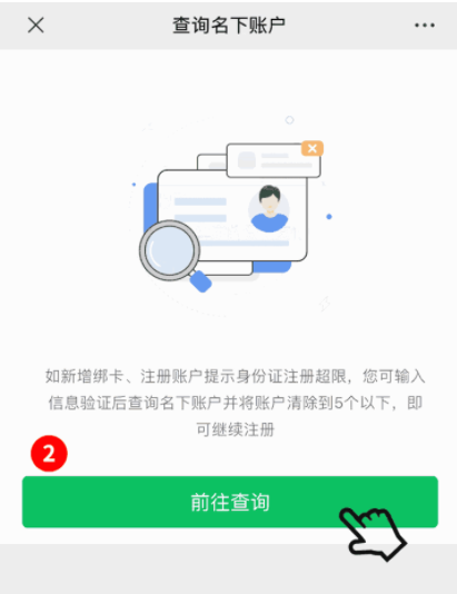 微信怎么看微信支付绑定的姓名?微信查看微信支付绑定了几个微信的方法截图