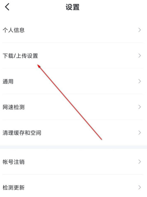 迅雷智能限速功能怎么设置？迅雷智能限速功能设置教程截图