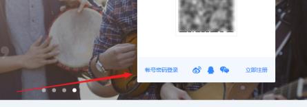 百度网盘的网页版怎么登录?百度网盘的网页版登录入口截图