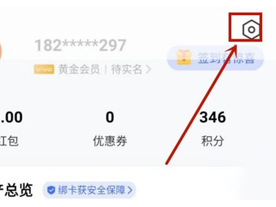 vivos10pro怎样添加门禁卡?vivos10pro添加门禁卡方法截图