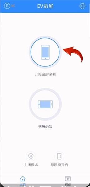 ev录屏怎么用？ev录屏功能使用方法介绍