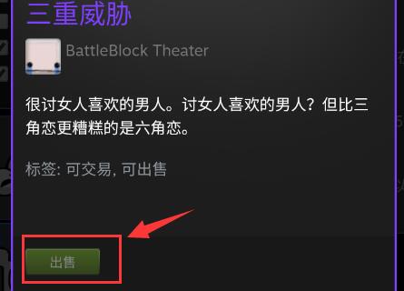 steam手机版怎么交易物品?steam手机版物品交易教程截图