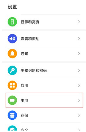 荣耀x20se如何开启省电模式?荣耀x20se设置低电量模式教程截图