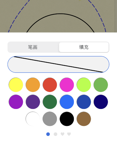 notability怎样填充颜色?notability填充颜色步骤方法截图