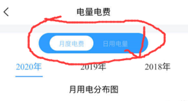 网上国网怎么查每天用电量?网上国网查每天用电量教程介绍截图