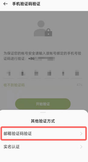 oppo手机软件商店忘记密码怎么办?oppo手机软件商店修改新密码教程截图