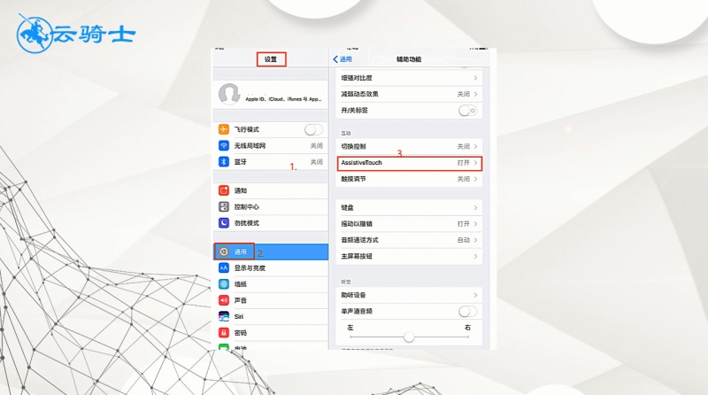 iPad怎么截图(1)