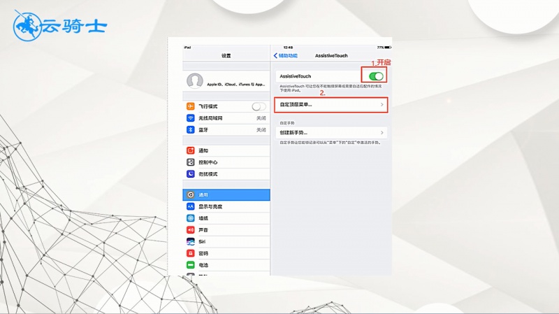 iPad怎么截图(2)