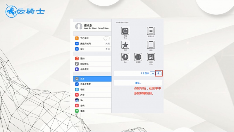 iPad怎么截图(3)