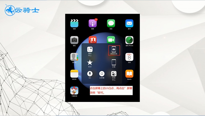 iPad怎么截图(4)