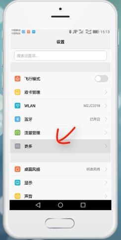 怎么设置wifi(1)