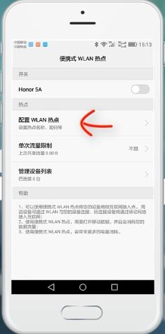 怎么设置wifi(4)