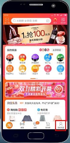 淘宝怎么退款