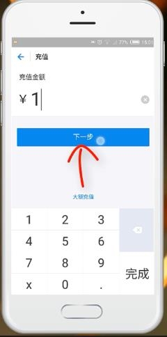 支付宝怎么充值(4)