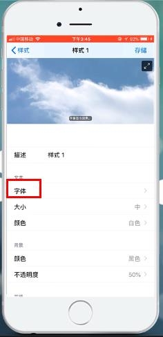 iphone字体怎么改(6)