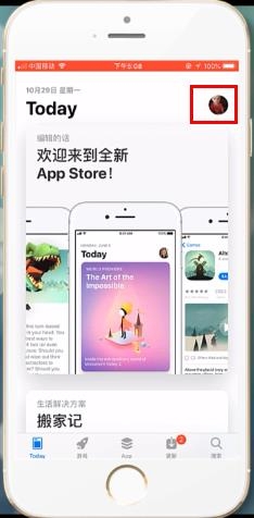 app store怎么换账号