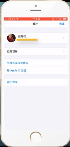 app store怎么换账号(1)