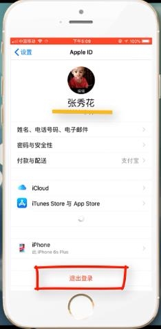 app store怎么换账号(4)