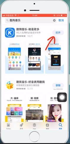 苹果手机怎么下载歌曲(3)