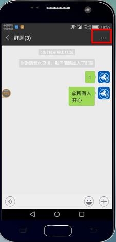 怎么转让群主(9)