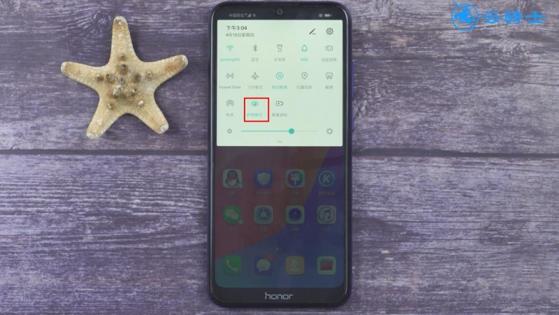 手机护眼模式怎么取消