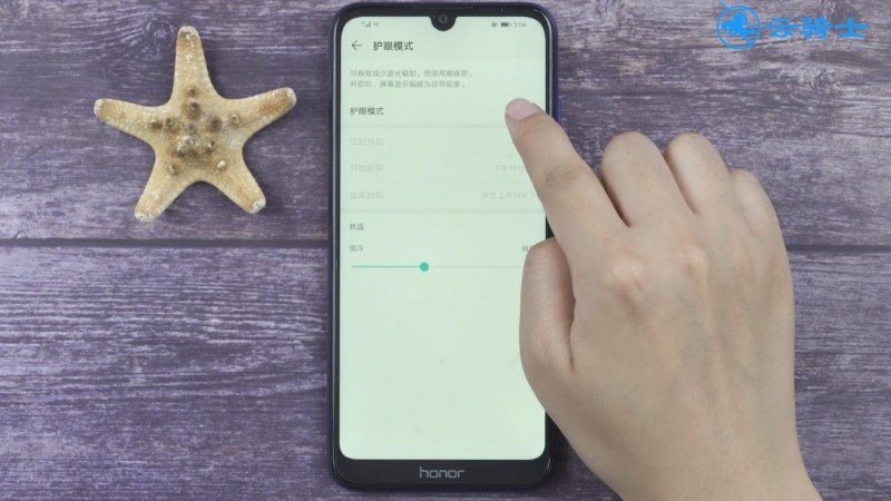 手机护眼模式怎么取消(4)