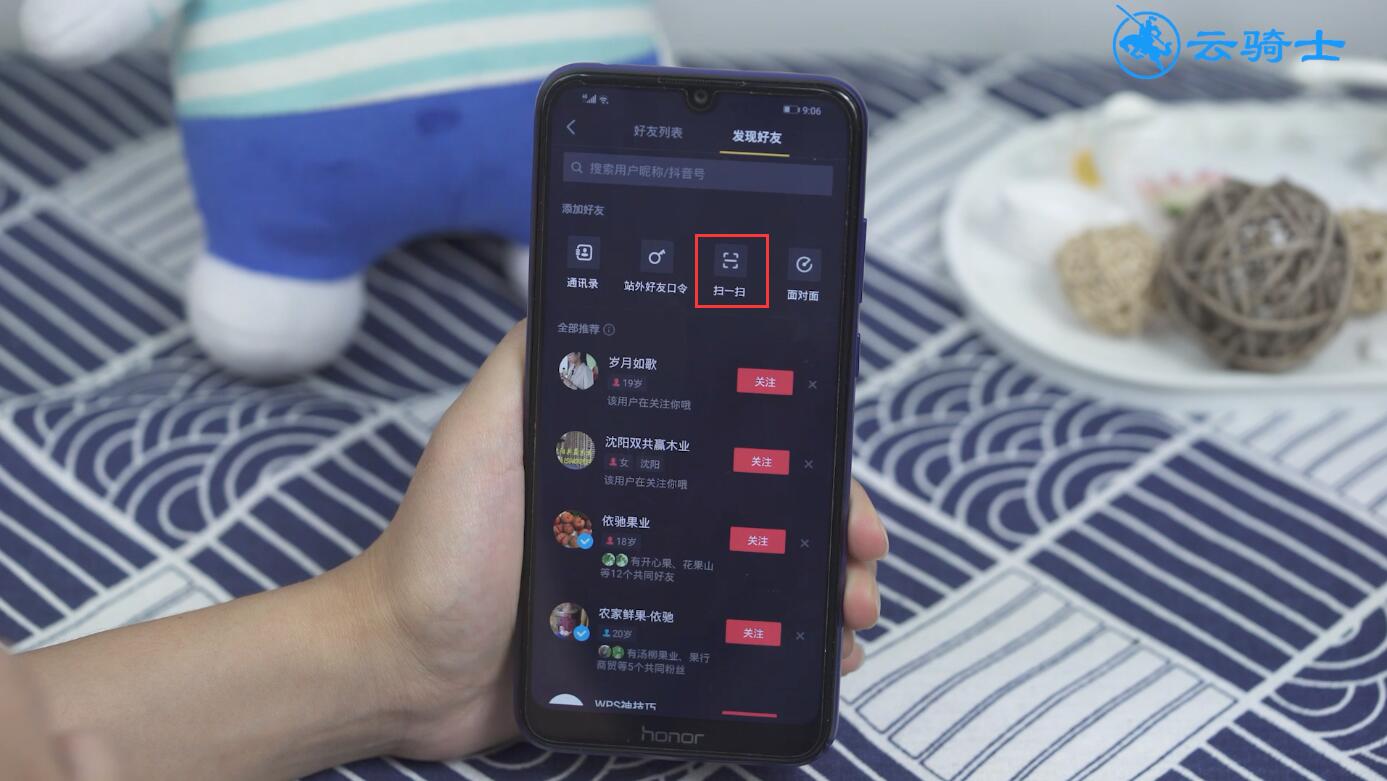 抖音怎么加好友(6)