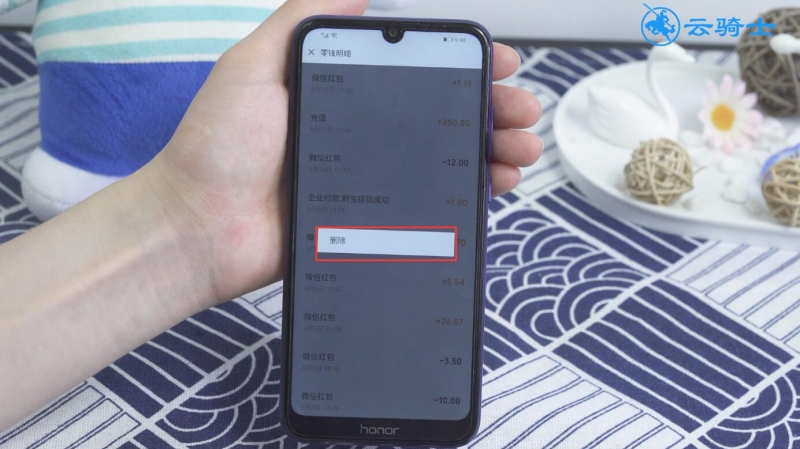零钱明细怎么删除(7)