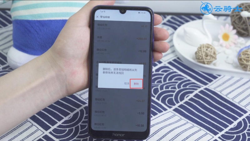 零钱明细怎么删除(8)