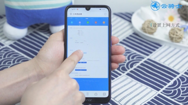 手机怎么设置路由器(9)