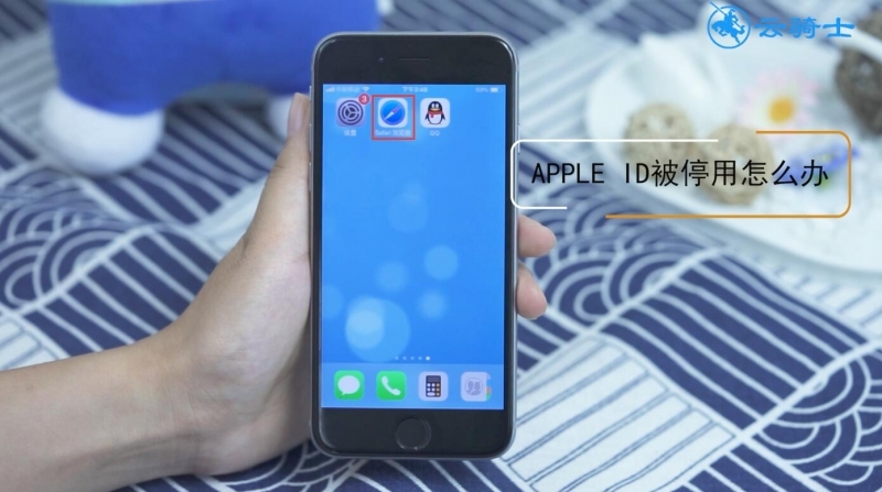 apple id被停用怎么办