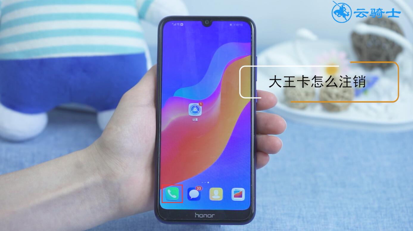 大王卡怎么注销
