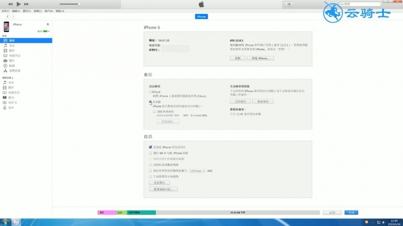 苹果手机短信删除了怎么恢复(3)